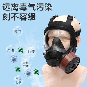 Masque respiratoire intégral Pinjie en silicone souple, protection chimique réutilisable avec filtre à gaz toxique pour usage industriel - Product Image 3