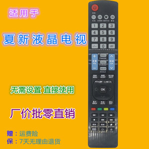 คริสตัลลูกปัดรีโมทคอนโทรล YK-01600 สำหรับซีซิน ซงปู แอลซีดีทีวี HD17 HD22 HD24 HD26 HD32 HD52 สีดำ 22.7x4.6x2.6 ซม. - Product Image 5