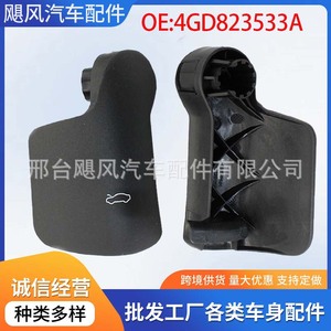 คลิปยึดฐานมือจับปลดล็อคฝากระโปรงหน้ารถยนต์ Hurricane Auto Parts สำหรับ Audi A6L A3 Q5 C7 A5 S5 A6 S6 4GD823533 - Product Image 5