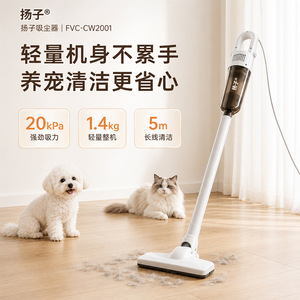 Yangtze Corded Stick Vacuum 1.4kg 20kPa Suction Pet Home Cleaning - Product Image 1