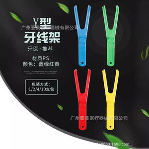 ที่ใส่ไหมขัดฟันรูปตัว Y อุปกรณ์เสริมไหมขัดฟันแบบข้ามพรมแดน ทำความสะอาดซอกฟัน ทดแทนไหมขัดฟันแบบดั้งเดิม - Product Image 3