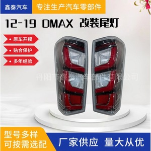 Luz Trasera LED para Isuzu Dmax 2012-2019 Xy-12dmax-050 Roja Transparente 12v Fuente LED de Fábrica - Product Image 5
