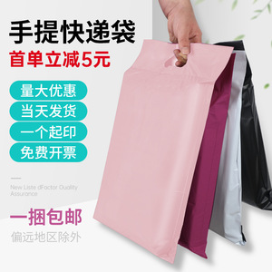 Sacs de courrier rose nu en vrac avec poignées pochettes d'expédition épaisses étanches en gros - Product Image 1