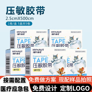Haishi Hainuo Medical Cotton Adhesive Tape 2.5*500cm High Viscosity Low Allergy Disposable Surgical Tape - Product Image 5
