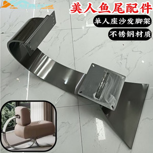 Patas de Sofá Tipo Cola de Pez, Base de Mueble de Acero Inoxidable para un Solo Asiento, Diseño Moderno - Product Image 1