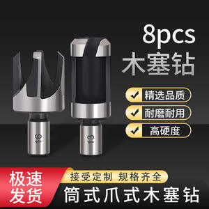 ชุดดอกสว่านเจาะรูไม้แบบข้ามร่อง ชนิดกรงเล็บทรงกระบอก สำหรับสว่านไฟฟ้า เจาะรูเดือยไม้ เครื่องมือเปิดรูงานไม้ - Product Image 2