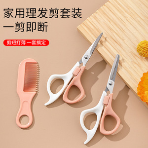 Juego de tijeras para cortar el cabello en casa, tijeras de acero inoxidable con hoja afilada, tijeras planas con peine para uso general - Product Image 1