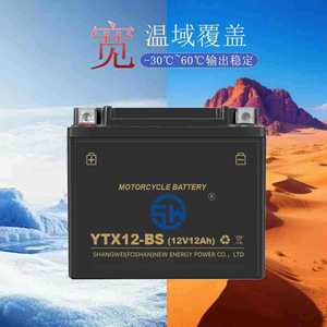 แบตเตอรี่รถจักรยานยนต์ Shangwei รุ่น YTX12-BS 12V 12Ah แบตเตอรี่ตะกั่ว-กรดสำหรับสตาร์ท - Product Image 3