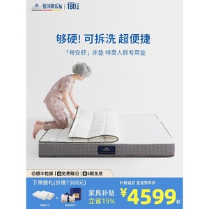 Langfu Breathable Foam <b>Mattress</b> 1500x2000mm Firm <b>Support</b> Removable Cover Anti Mite Elderly Bedroom Use - Product Image 3