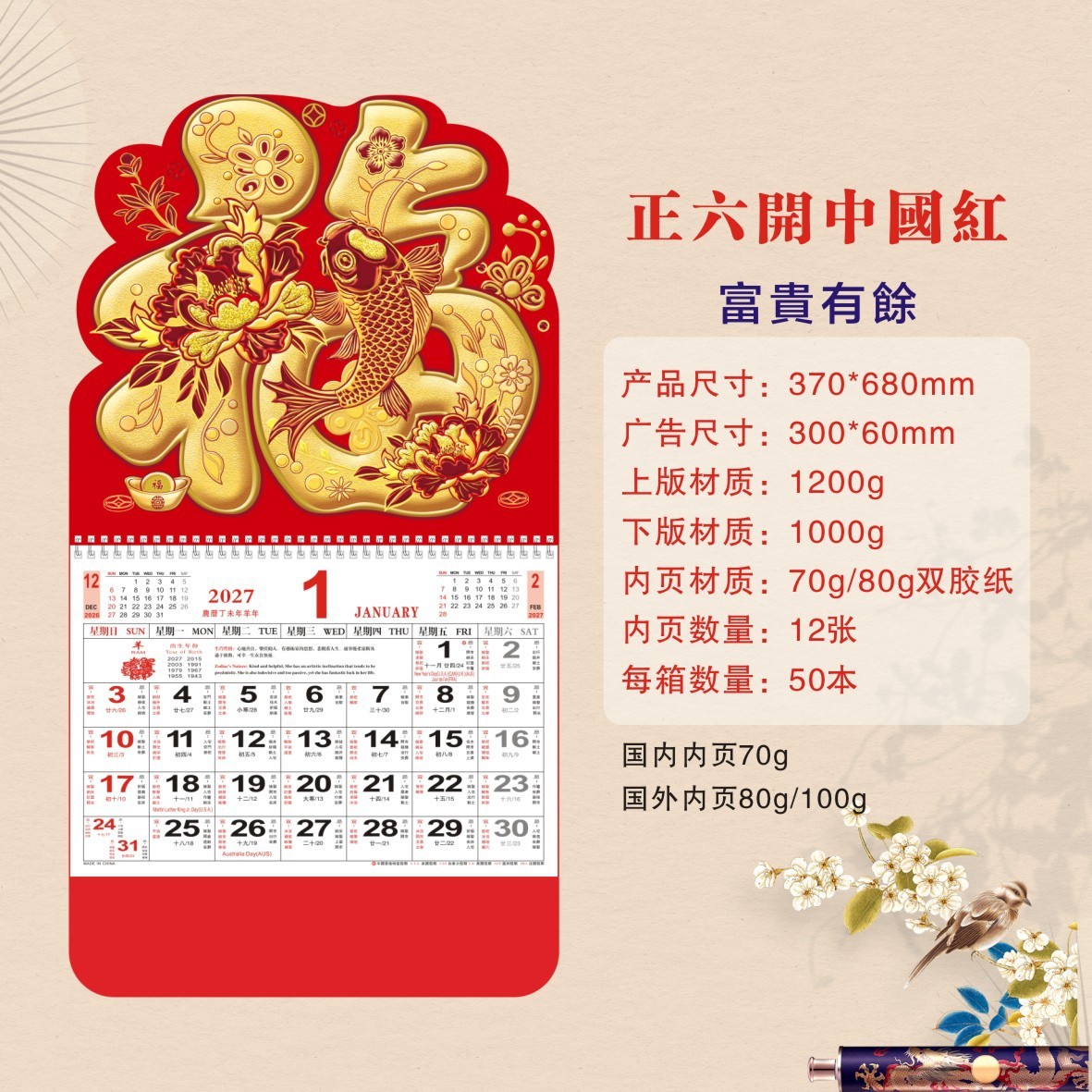 Edición China Rojo 4