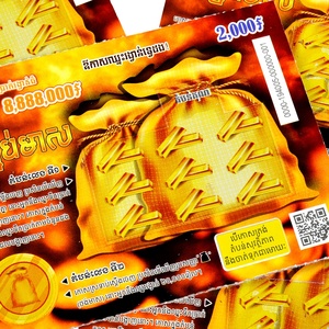 บัตรขูดรางวัลแบบกำหนดเอง บัตรลอตโต้รางวัล บัตรขูดรางวัล เกมลอตเตอรี่ - Product Image 4