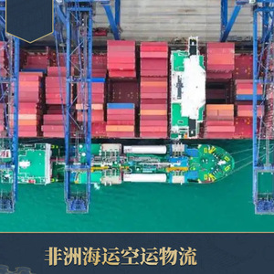 บริการขนส่งสินค้าทางเรือแบบ LCL ของ Ruixiang Africa Line จากจีนไปยังไลบีเรีย เซียร์ราลีโอน เซเนกัล บริการขนส่งด่วน สายทางเฉพาะ - Product Image 3