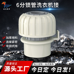 Raccord rapide en plastique technique 1/2 pouce pour tuyau d'eau, type verrouillable, pour robinet et machine à laver - Product Image 5