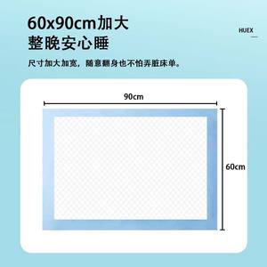 Almohadilla de Enfermería Médica Gongtai, Almohadilla de Maternidad de Polímero Engrosado, Almohadilla Absorbente de Humedad y a Prueba de Incontinencia para Personas Mayores, 60*90 - Product Image 1