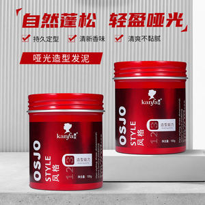 Crème coiffante longue durée à l'argile et à la boue mate contrôle des bords Marque privée OEM forte tenue - Product Image 3