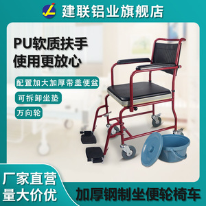 Aluminum Alloy <b>Commode</b> <b>Chair</b> With Fold Down Armrests Detachable Leg Rest For Elderly And Disabled Foshan Made - Product Image 5