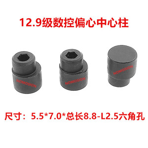 NOMOSION Centro de Centrado M5.5 de Acero con Hexágono Interno Desplazado para Maquinaria - Product Image 3