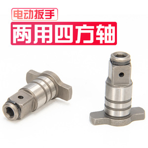 ZHCY Electric Wrench Adapter Dual Purpose Four Axis Hex Shank Impact Driver Accessory - Product Image 4