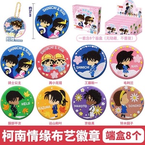 Broche Officielle Authentique de la Série d'Animation Detective <span class=keywords><strong>Conan</strong></span>, Collection de Badges Brodés, Cadeaux sur le Thème des Dessins Animés et des Jeux - Product Image 6