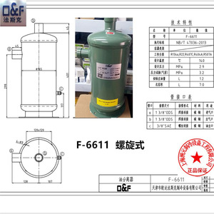 Séparateur d'huile centrifuge Fask F 6617GS 1 cylindre, pièce de réfrigération - Product Image 5