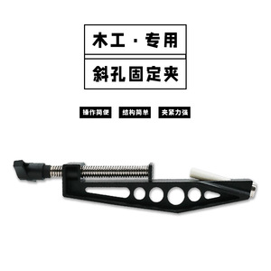 Special Universal Angled Hole <b>Clamp</b> for <b>Woodworking</b> <b>Clamp</b> Angled Holes Drill Bushing Accessory Universal Accessory for - Product Image 4