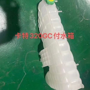 Réservoir d'eau de refroidissement pour excavatrice 502-4178 251-3227 pour 336 336GC 345GC, réservoir d'expansion d'eau - Product Image 4