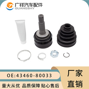 ชุดซ่อมข้อต่อเพลาขับด้านใน Guangshy รุ่น 43460-80033 สำหรับ Toyota Hilux ยางใหม่ - Product Image 1