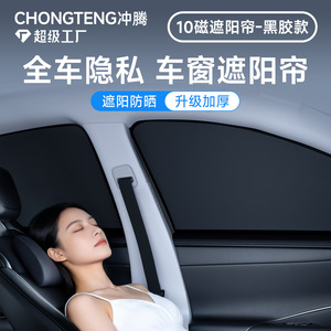 Chongteng Car Sunshade Side <b>Window</b> Magnetic Vinyl Heat Insulation Black Opaque Type For Passenger And Rear Seats - Product Image 5