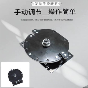 Sofa Armrest Rotation <b>Hardware</b> 180 Degree Left Right Rotate Functional Furniture Accessory - Product Image 5