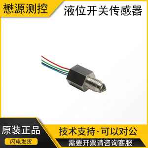 สวิตช์วัดระดับของเหลวแบบปลายแก้ว รุ่น M12x1 24V DC เซ็นเซอร์สแตนเลส - Product Image 5