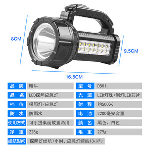 ไฟฉายคิงนิว LED รุ่น D801 แบบชาร์จได้ 2200 มิลลิแอมป์ ระยะ 500 เมตร ไฟฉุกเฉินสำหรับใช้งานกลางแจ้ง - Product Image 1