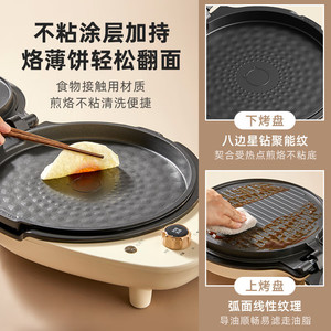 Plaque de cuisson électrique Bear DBC-E15T1, chauffage double face, antiadhésive, amovible, lavable, pour usage domestique - Product Image 4