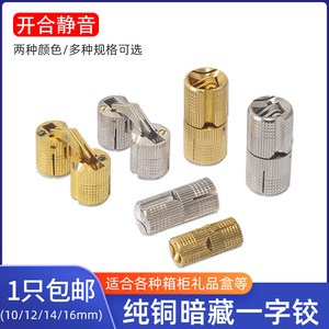 Single-Slot Copper <b>Hinges</b> Exquisite Seamless Concealed Bucket Cylindrical Decorative <b>Hinges</b> for <b>Furniture</b> Gift Boxes - Product Image 6