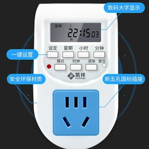 Prise intelligente Chkl avec minuterie, cycle 24h, 20 groupes de réglages, contrôle de la puissance, pour usage domestique - Product Image 4