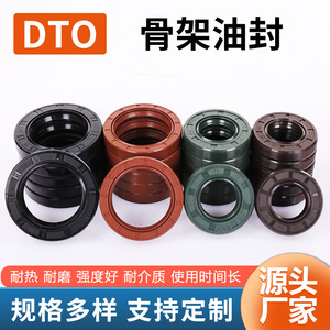 โอริงยางซีลน้ำมันโครงกระดูกแบบ Dto สำหรับซีลเพลาหมุน ทนทานต่อการสึกหรอที่อุณหภูมิสูง อะไหล่มาตรฐาน - Product Image 2