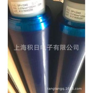Film de protection en PVC Spv-224s, épaisseur 0,078 mm, pour applications électroniques - Product Image 1