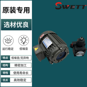 Swett Oil Pump Motor <b>Set</b> 0.75 1.5 2.2 3.75 Kw Vp15 20 30 Hydraulic Pumps - Product Image 2