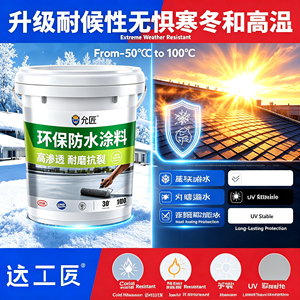 Peinture d'étanchéité liquide en polyuréthane, revêtement anti-fissures haute élasticité pour la <span class=keywords><strong>réparation</strong></span> des fuites de toits, de terrasses et de murs, durable - Product Image 1