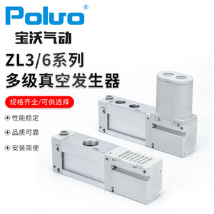 Generadores de Vacío Multietapa Modelo SMC Serie ZL3-6, Vacíos Industriales, Repuestos para ZL112 y ZL212 - Product Image 5