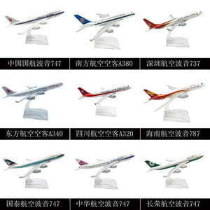 โมเดลเครื่องบินแอร์บัส 320 350 340 330 757 767 787 ขนาด 16 ซม. ชุดสะสมครบชุด - Product Image 5