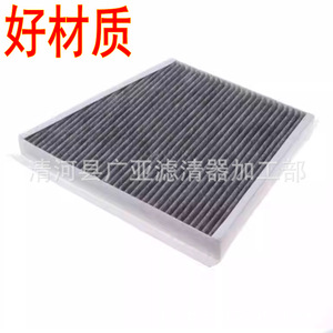 ไส้กรองอากาศในห้องโดยสาร A2118300018 สำหรับ W211 W219 E280 E200k ไส้กรองรถยนต์ - Product Image 1