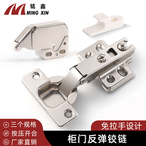 Bisagra de rebote Ming Xin 35 Cup de mortaja completa de acero laminado en frío con cierre suave para puertas de gabinetes y muebles - Product Image 3