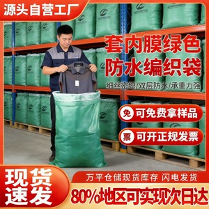 Green Waterproof Woven Bag With Inner Lining Rectangle Shape For Trash Storage And Packing Eco Friendly Plastic Bag - Product Image 5