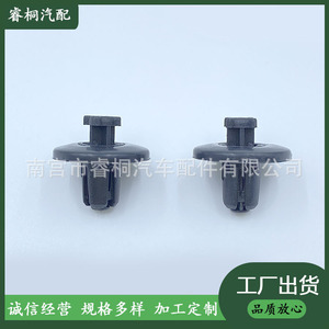 Clips de fixation de garde-boue Shuangxuan 7013J0 en plastique pour Citroën C4 Peugeot 206 307 408 - Product Image 5