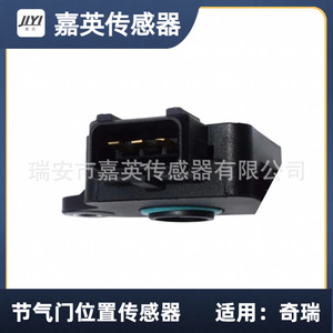 เซ็นเซอร์ตำแหน่งลิ้นปีกผีเสื้อ Jiying 9946862 0288122915 สำหรับรถยนต์ Chery - Product Image 1