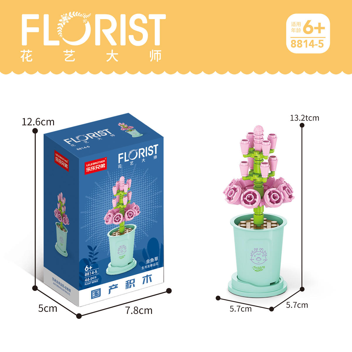 8814-5Antirrhinum majus L 46ชิ้น