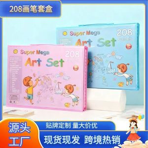 Super Mega Art Set 208 pièces pour enfants de 3 ans et plus, fournitures de dessin et de peinture - Product Image 5