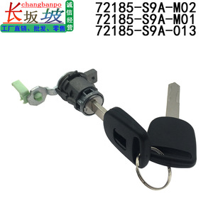 Honda Door <b>Lock</b> Cylinder 72185-S9A-013 with 2 <b>Keys</b> for Left and Right Doors Black - Product Image 5