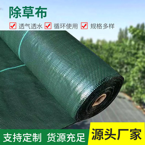 Weed Control Cloth 90g Green Woven Geotextile Agricultural Orchard Mulch Film Custom Made - Product Image 4