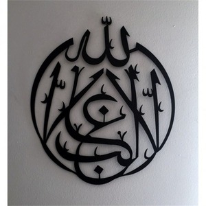 Decoración de Pared Islámica de Acero Inoxidable Al-Rahman Al-Rahim, Artesanía Metálica con la Frase Subhanallah Alhamdulillah Allahu <span class=keywords><strong>Akbar</strong></span> - Product Image 1
